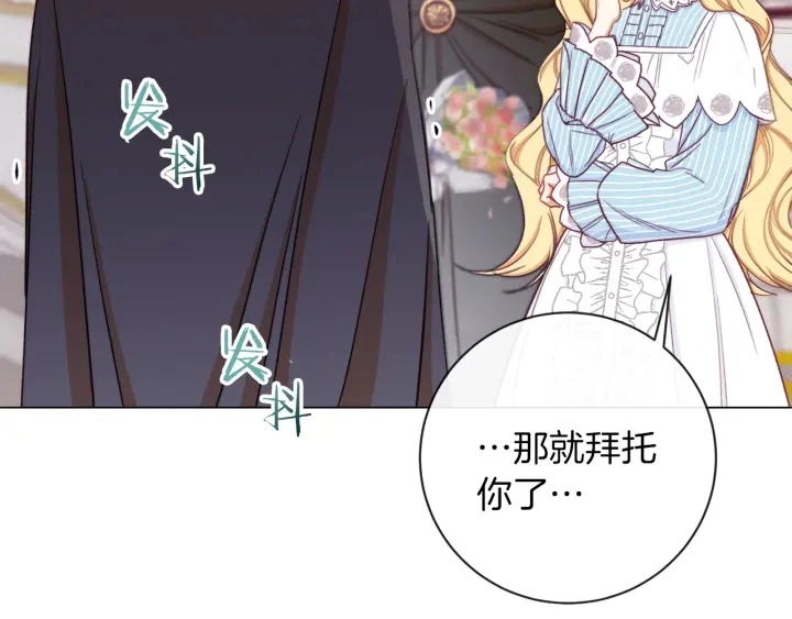 第14话 姐妹杠上了 第95页