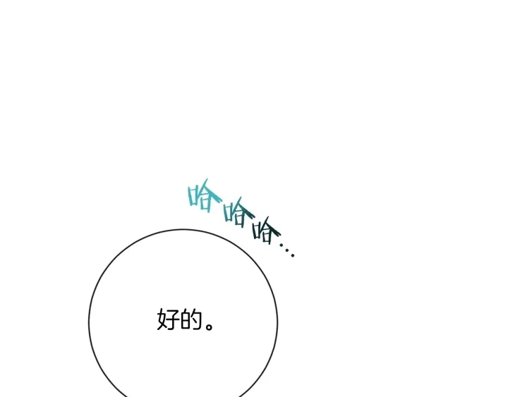 第14话 姐妹杠上了 第96页