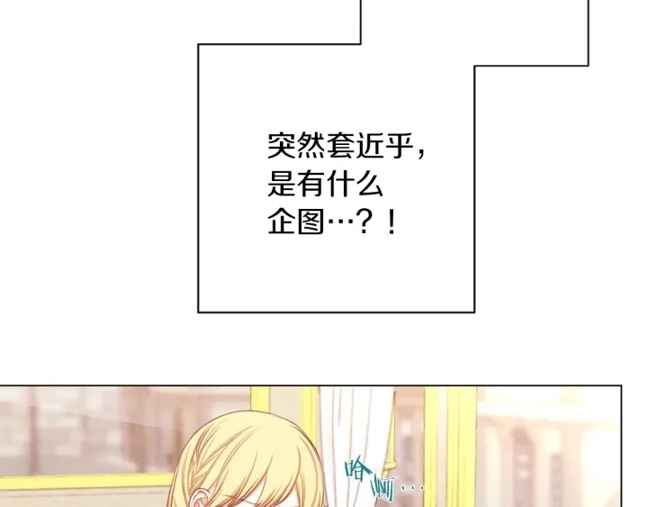 第14话 姐妹杠上了 第104页