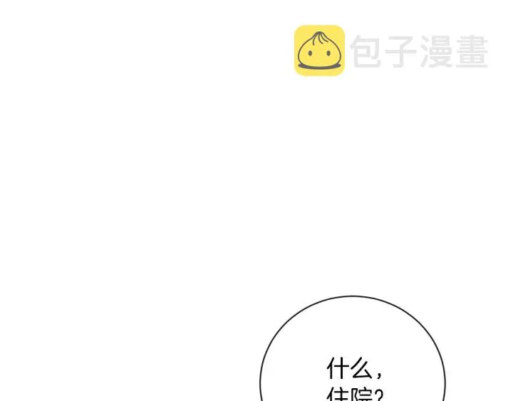 第14话 姐妹杠上了 第109页