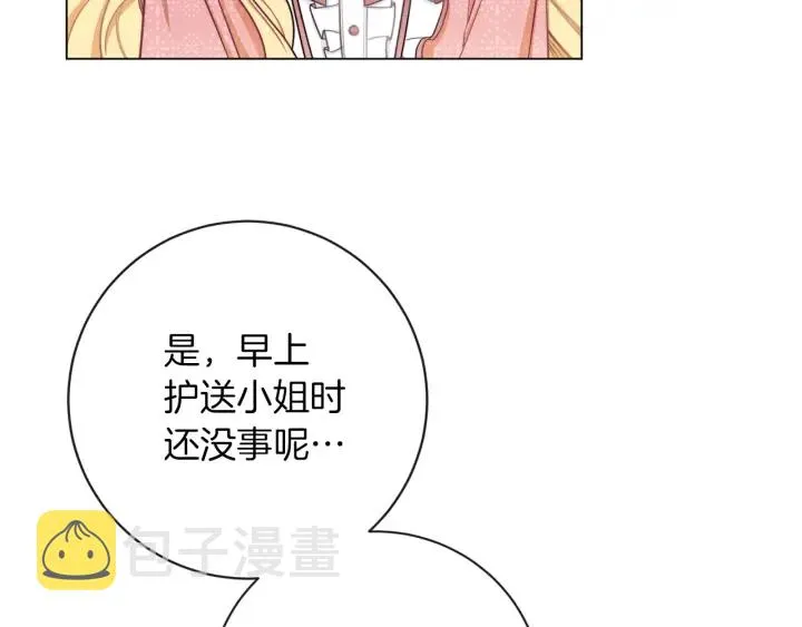 第14话 姐妹杠上了 第111页