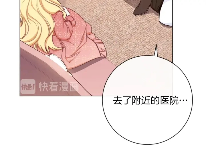 第14话 姐妹杠上了 第113页