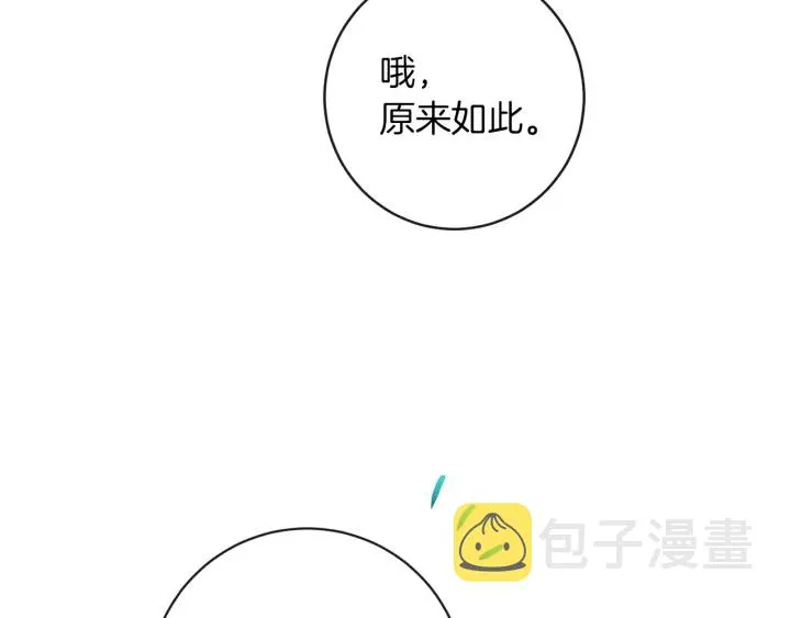 第14话 姐妹杠上了 第119页