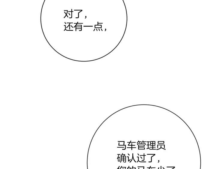 第14话 姐妹杠上了 第120页