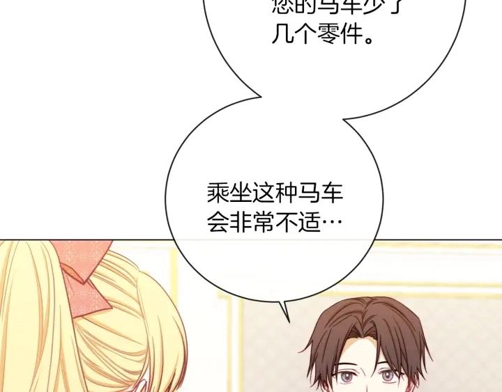 第14话 姐妹杠上了 第121页