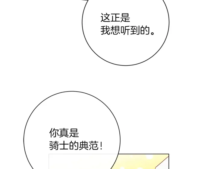 第14话 姐妹杠上了 第123页
