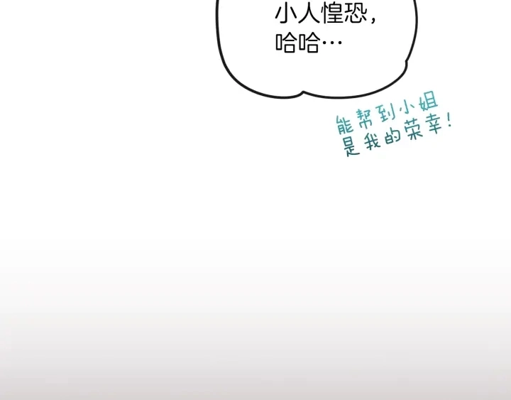 第14话 姐妹杠上了 第125页