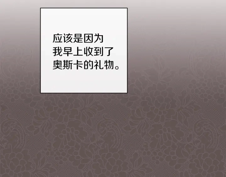第14话 姐妹杠上了 第126页
