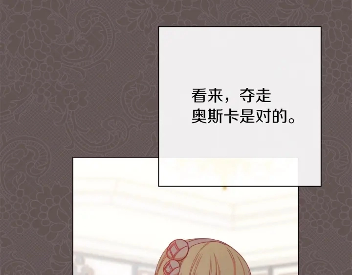 第14话 姐妹杠上了 第127页