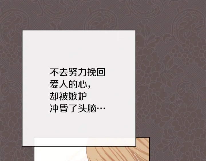 第14话 姐妹杠上了 第130页