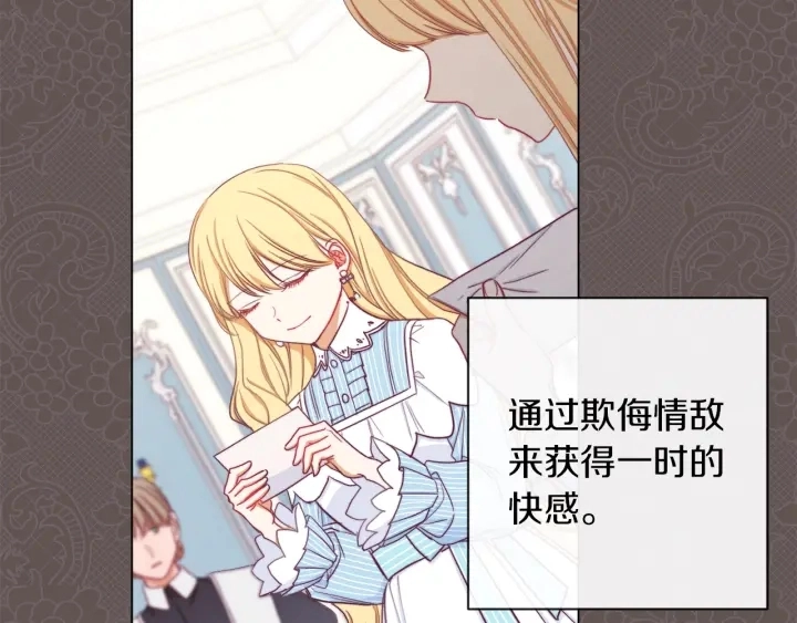 第14话 姐妹杠上了 第131页