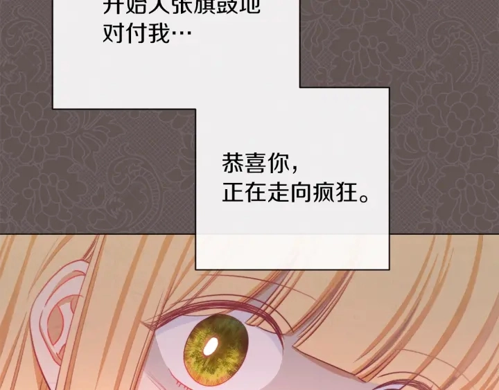 第14话 姐妹杠上了 第133页