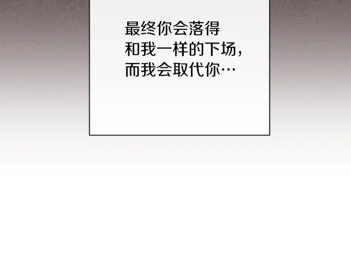 第14话 姐妹杠上了 第135页