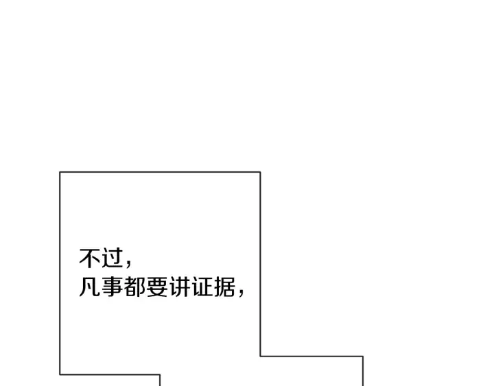 第14话 姐妹杠上了 第136页