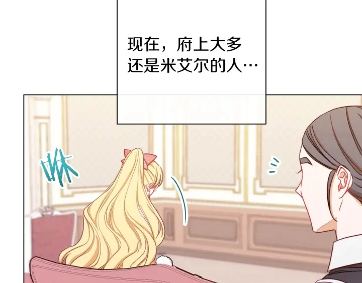 第14话 姐妹杠上了 第137页