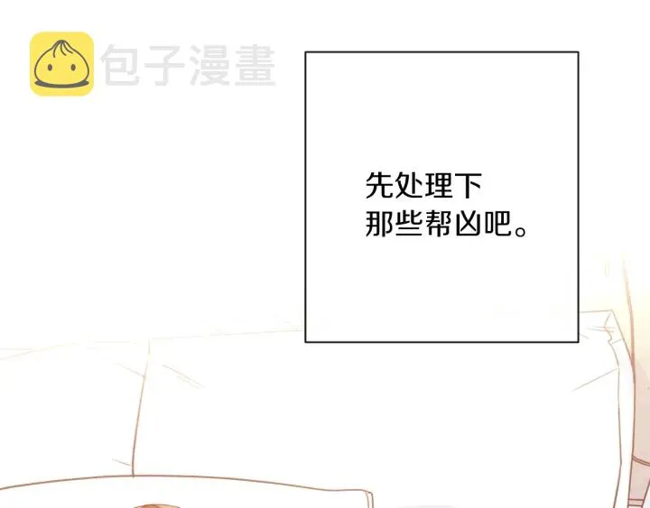 第14话 姐妹杠上了 第139页