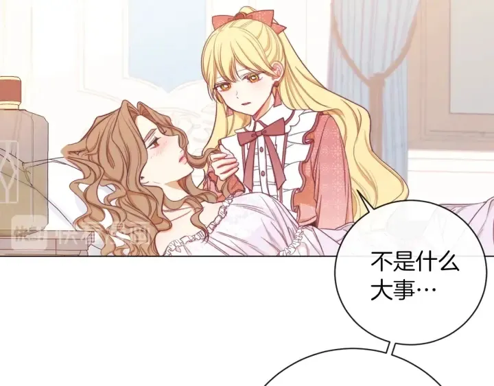 第14话 姐妹杠上了 第143页