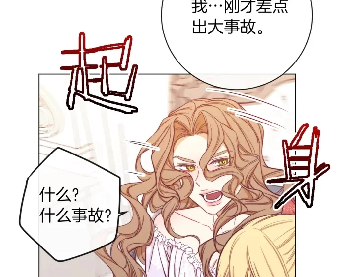 第14话 姐妹杠上了 第145页