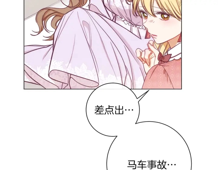 第14话 姐妹杠上了 第146页
