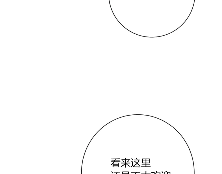 第14话 姐妹杠上了 第147页