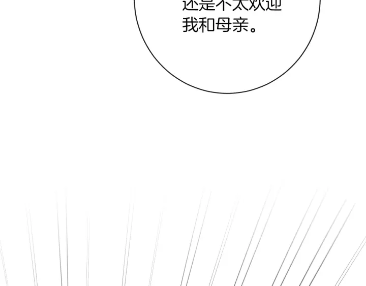 第14话 姐妹杠上了 第148页