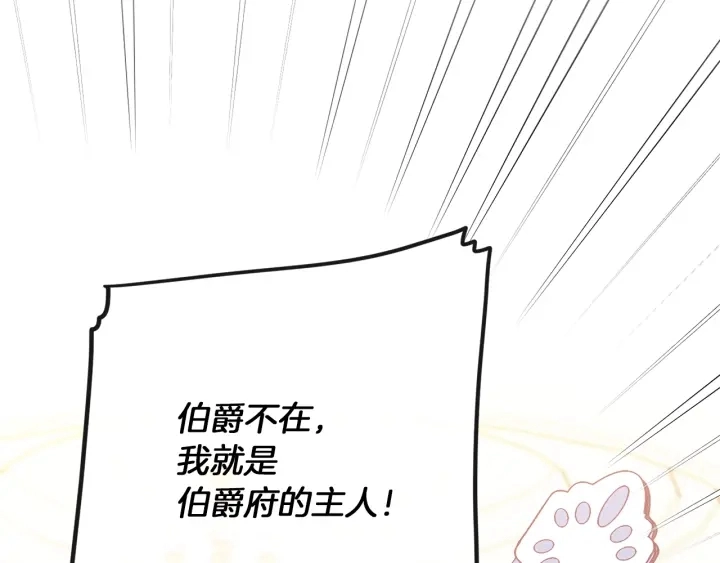 第14话 姐妹杠上了 第149页