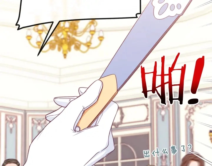 第14话 姐妹杠上了 第150页