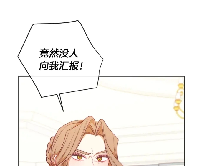 第14话 姐妹杠上了 第153页