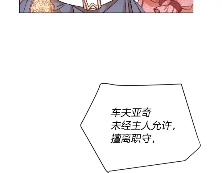 第14话 姐妹杠上了 第155页