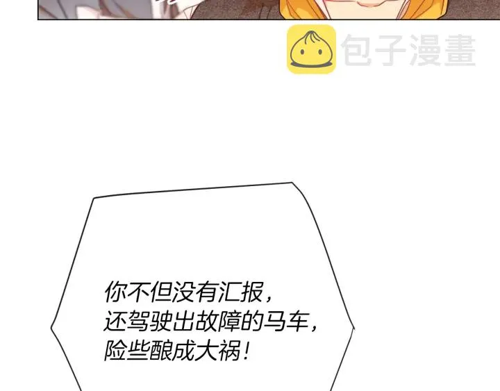 第14话 姐妹杠上了 第157页