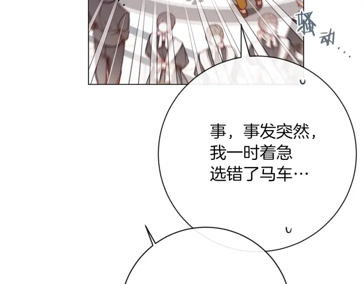 第14话 姐妹杠上了 第159页