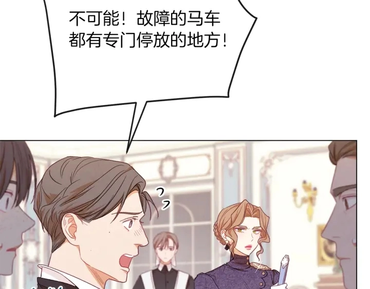 第14话 姐妹杠上了 第162页