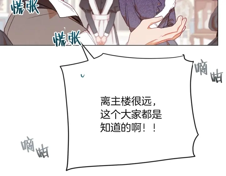 第14话 姐妹杠上了 第163页