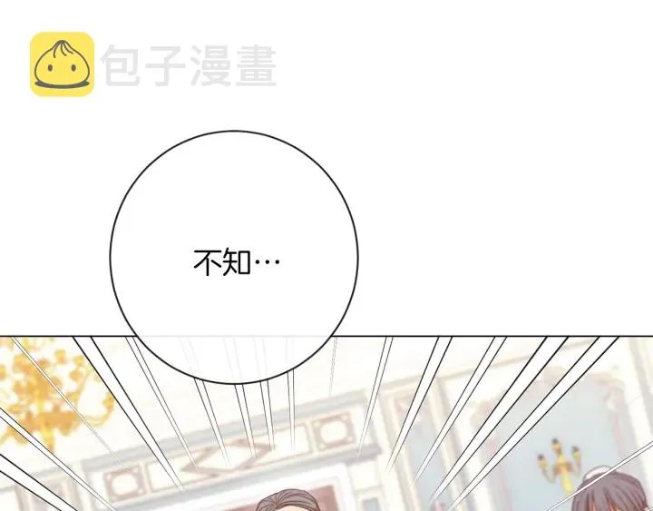 第14话 姐妹杠上了 第167页