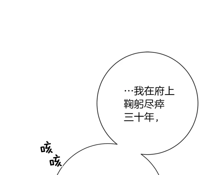第14话 姐妹杠上了 第169页