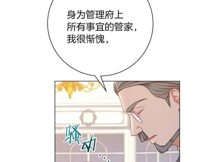 第14话 姐妹杠上了 第170页