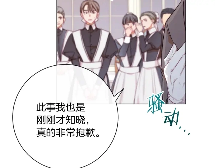 第14话 姐妹杠上了 第171页