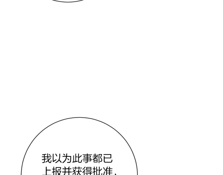 第14话 姐妹杠上了 第172页