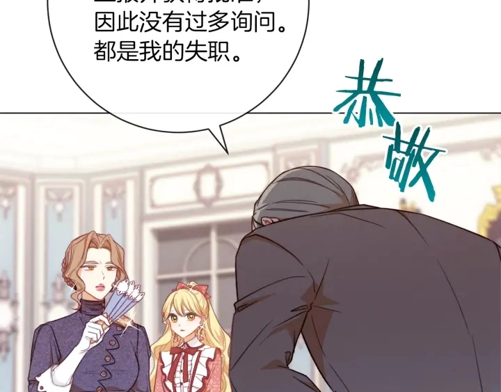 第14话 姐妹杠上了 第173页