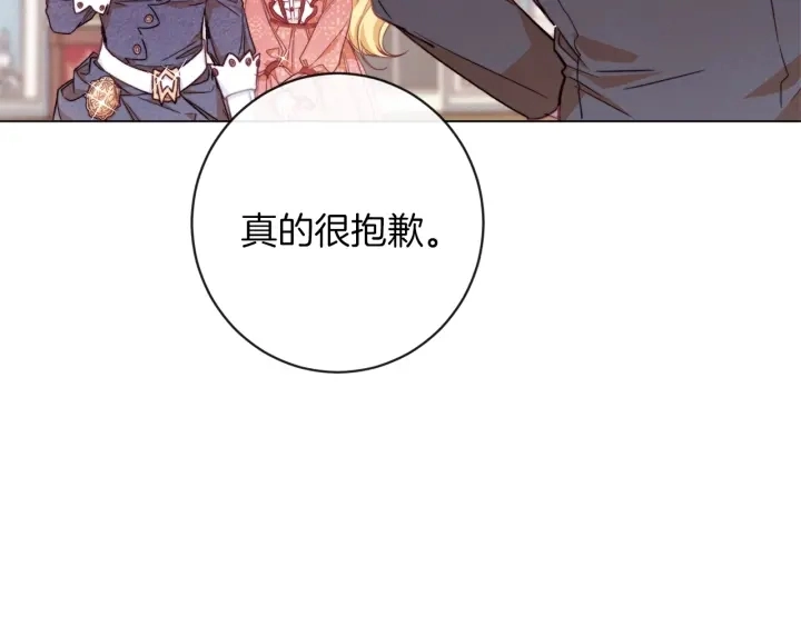 第14话 姐妹杠上了 第174页