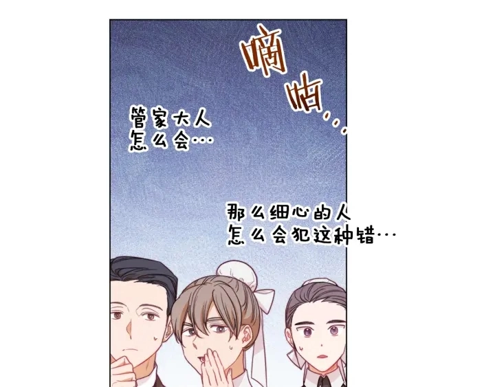 第14话 姐妹杠上了 第175页