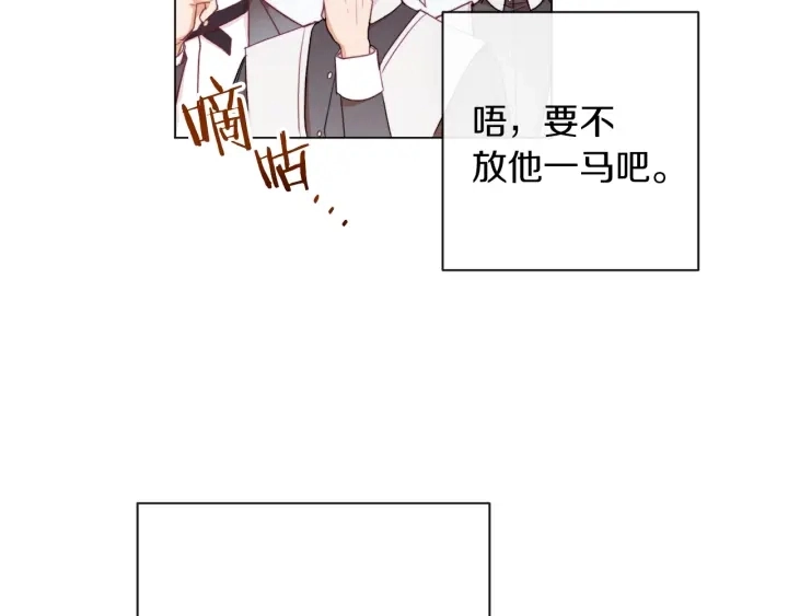 第14话 姐妹杠上了 第176页