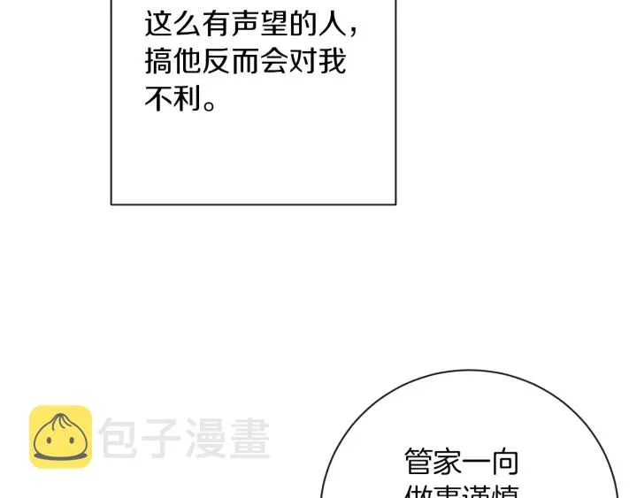 第14话 姐妹杠上了 第177页
