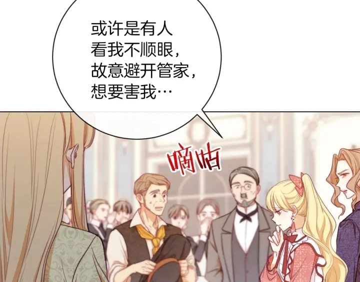 第14话 姐妹杠上了 第180页