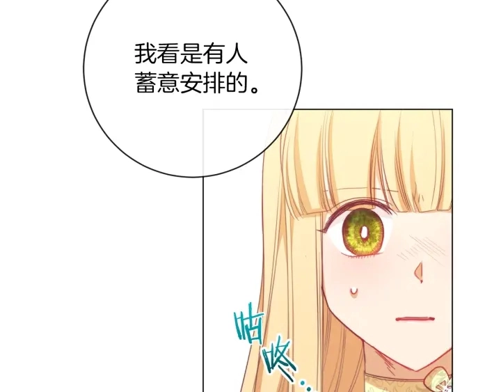 第14话 姐妹杠上了 第182页