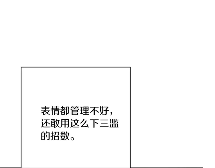 第14话 姐妹杠上了 第184页