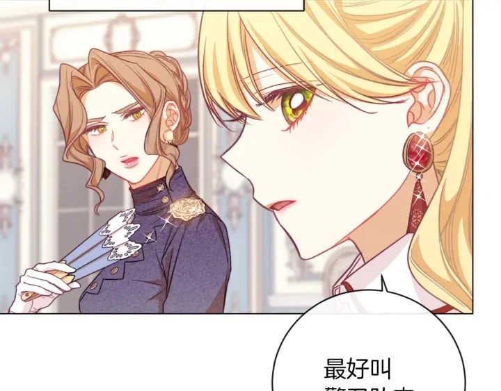 第14话 姐妹杠上了 第185页