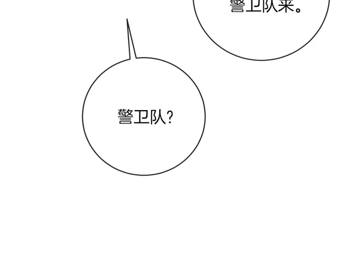 第14话 姐妹杠上了 第186页