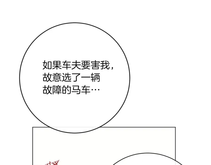第14话 姐妹杠上了 第187页
