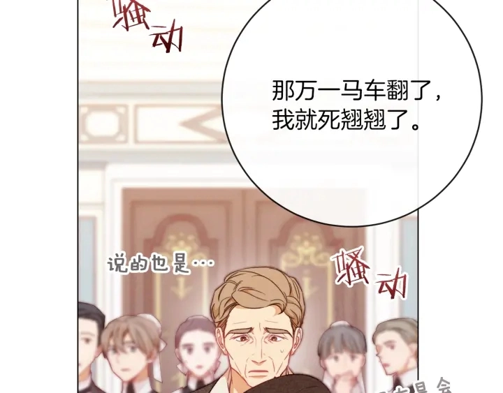 第14话 姐妹杠上了 第188页